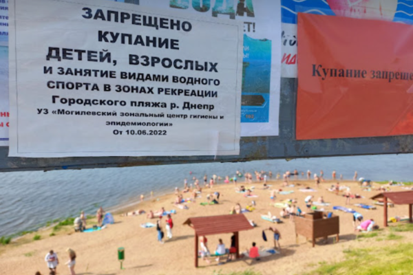 Могилёвская санстанция рекомендует запретить купание на всех водоемах города. Состояние воды не соответствует санитарным нормам