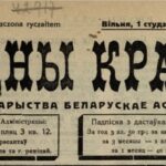 Дзень у гісторыі: 20 жніўня. Георгій Каніскі ачоліў беларускае праваслаўе, а потым прымусова навяртаў у яго каталікоў і ўніятаў. У міжваеннай Польшчы забароненае «Таварыства беларускай асветы». Расстраляны ўдзельнік Слуцкага чыну Уладзімір Пракулевіч, які вярнуўся ў Беларусь з эміграцыі