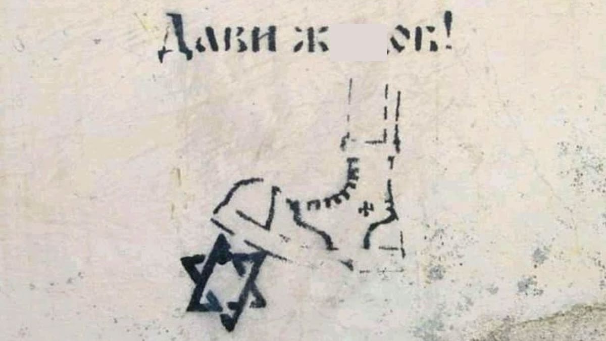 Могилевчанин в недоумении – свастика, антисемитские лозунги в центре города в порядке вещей?