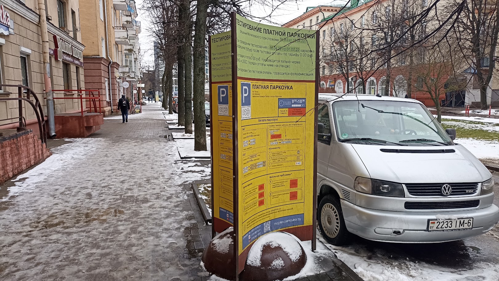 Платная паркоўка ў цэнтры Магілёва з 1 сакавіка яшчэ не запрацавала