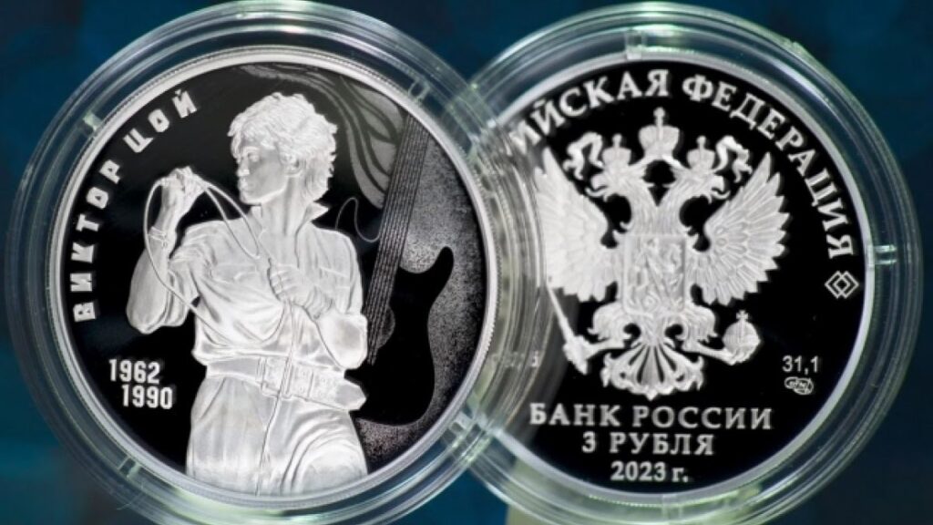 Банк Расіі выпусціў памятную манету з Віктарам Цоем