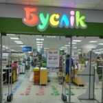 Гандлёвая сетка “Буслік” пад пагрозай банкроцтва