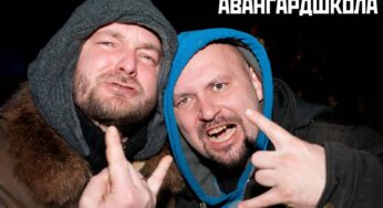 Творчасць “БІ-2”, А.Баля, “Авангардшколы” будуць вывучаць на школьным факультатыве