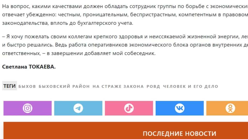 В быховской «районке» работает родственница президента Казахстана?