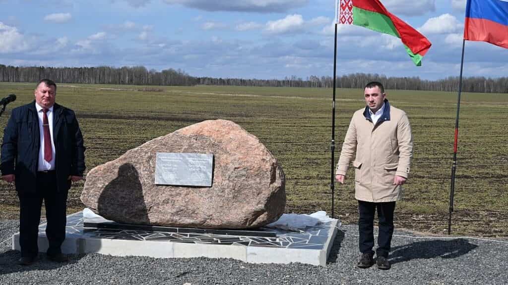 В Хотимске установили памятный знак “Крайняя восточная точка Республики Беларусь”