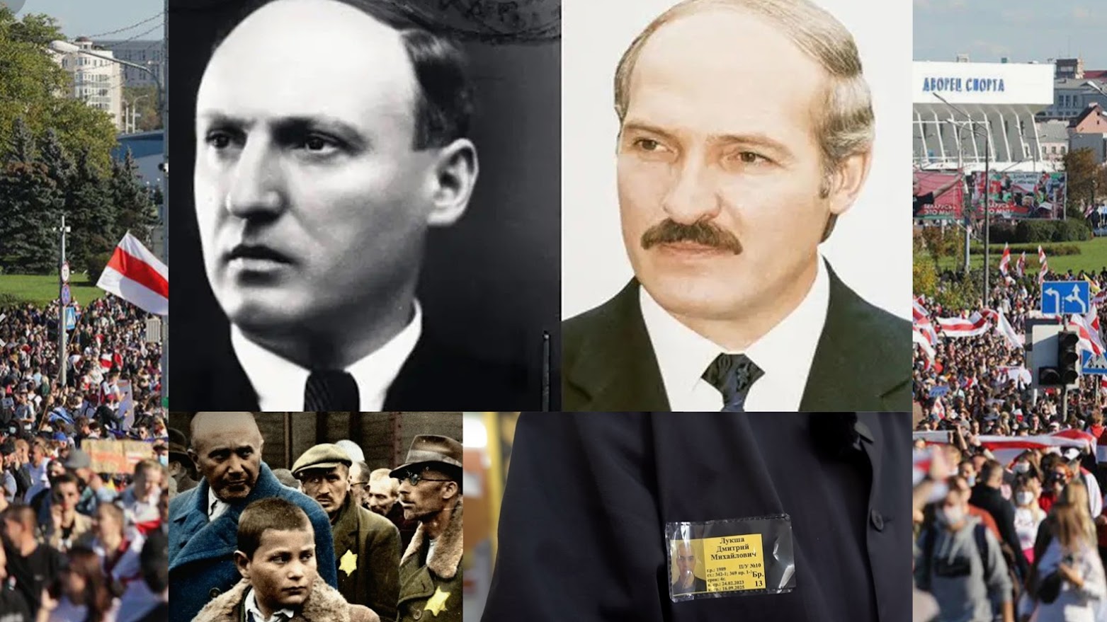 Желтые бирки, желтые звезды – фашизм по-белорусски