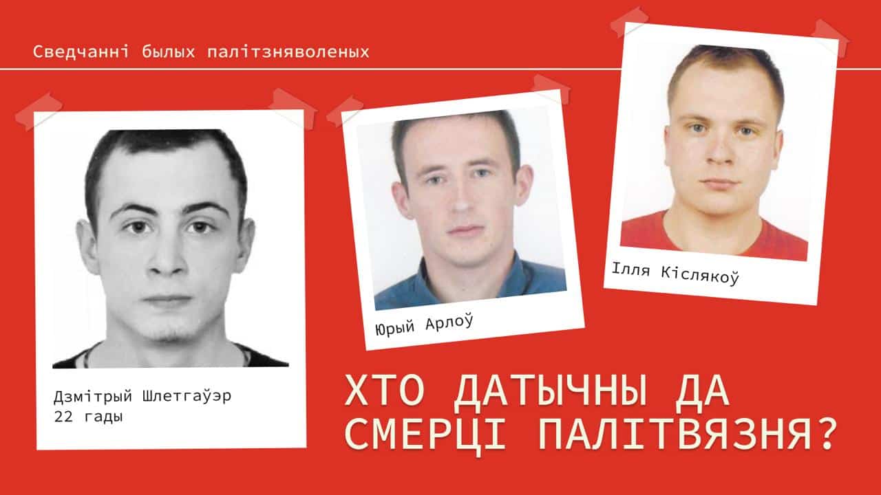 Арлоў Кіслякоў