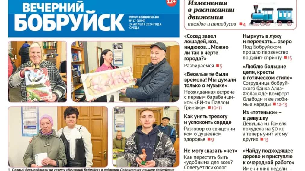 Перестал открываться сайт издания «Вечерний Бобруйск»