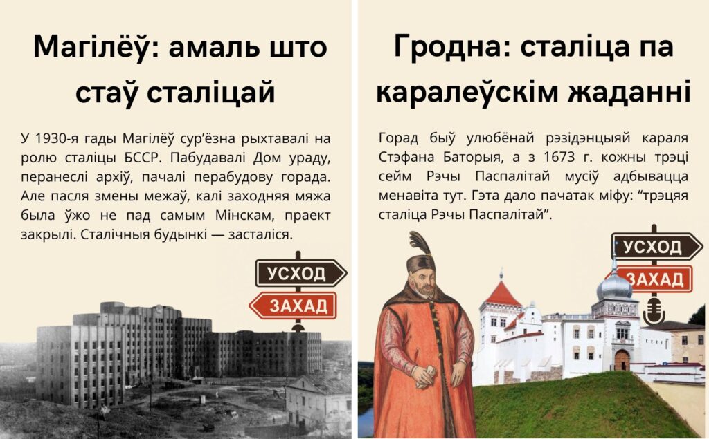 гродна магілёў