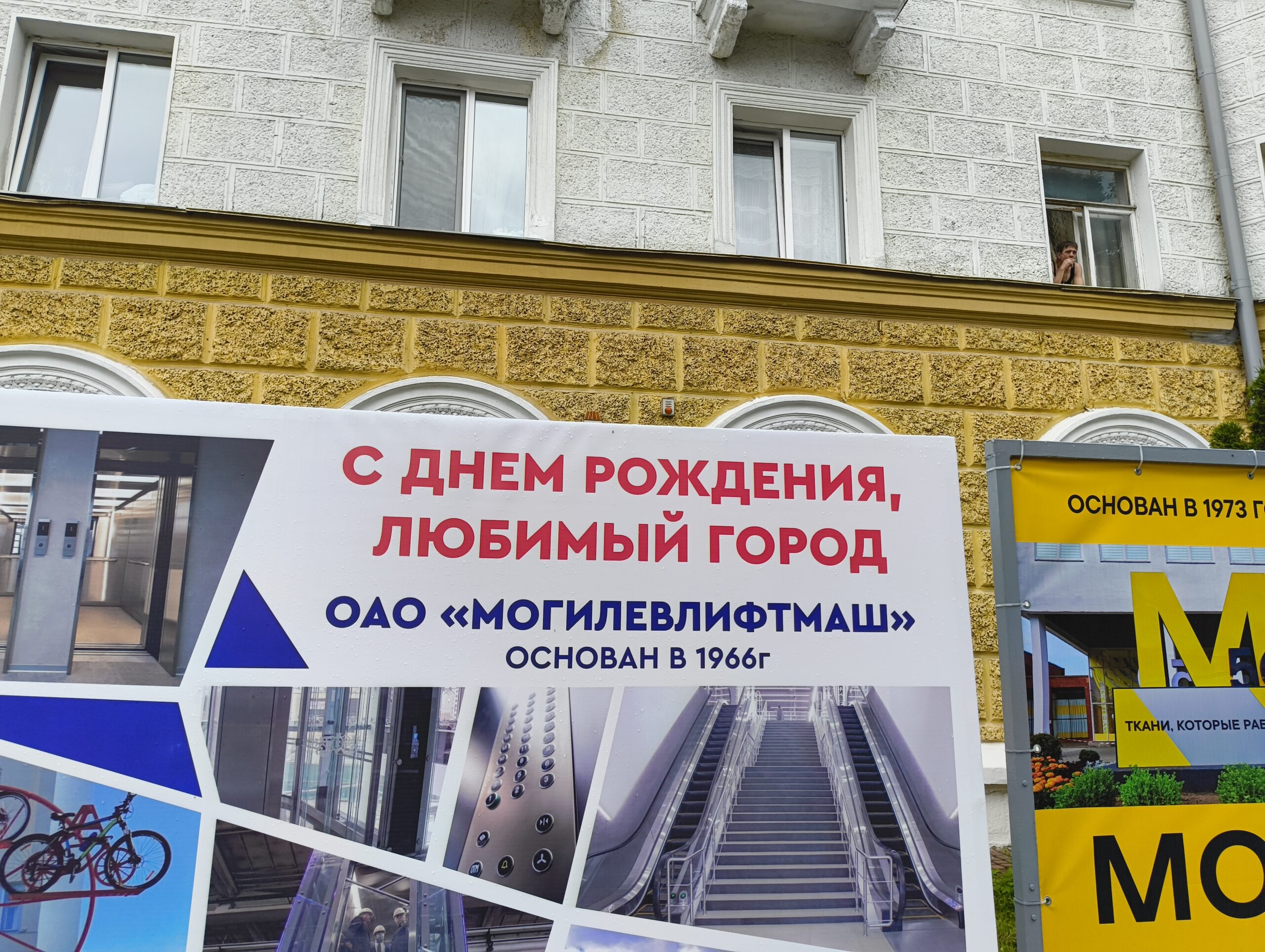 праспект міра