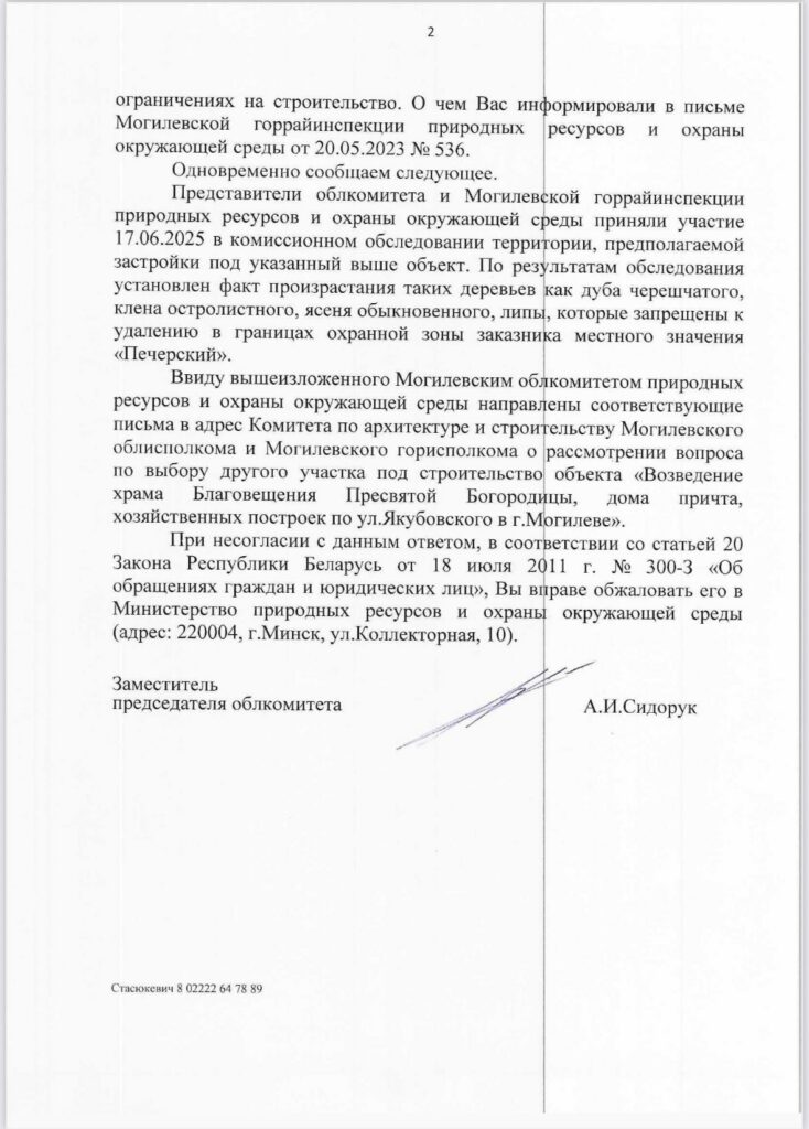 пячэрск