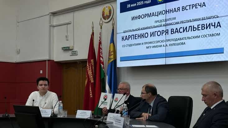 Старшыня Цэнтрвыбаркама заклікаў магілёўскіх студэнтаў чытаць савецкія кнігі