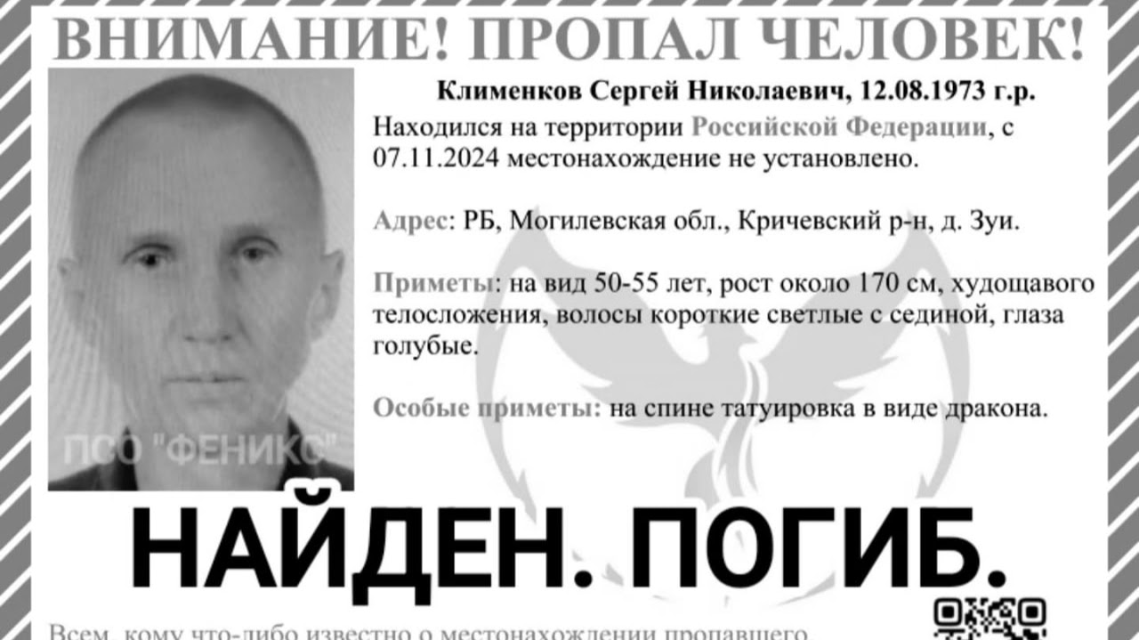 Жыхар Крычаўскага раёна загінуў, адправіўшыся забіваць ўкраінцаў