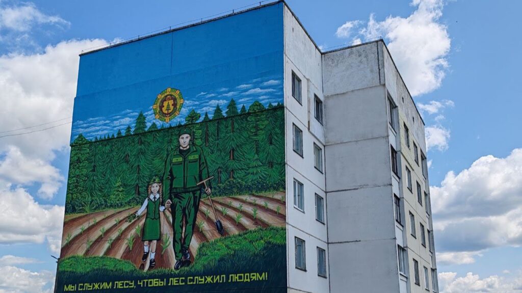 мурал