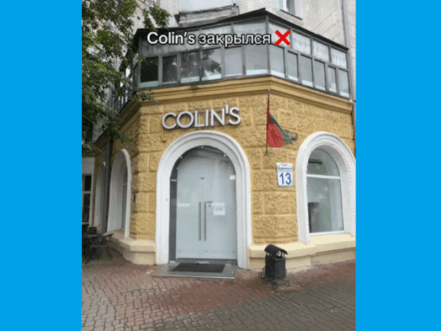В Могилеве стало меньше магазинов Colin’s
