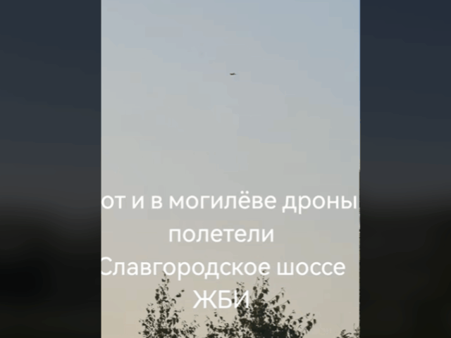 Дрон-мапед зноўку лятаў над Магілёвам – яго бачылі на Слаўгарадскай шашы і на Шмідта