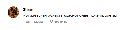 БПЛА могилев