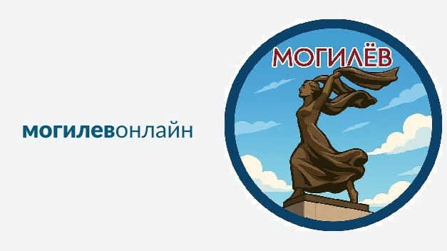 Гарадскія паблікі “Могилев Онлайн” і “Могилев Главное” трапілі пад забарону?