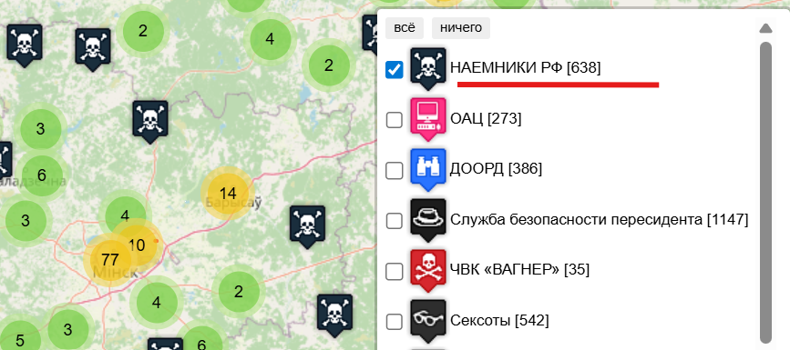 наёмнікі РБ 