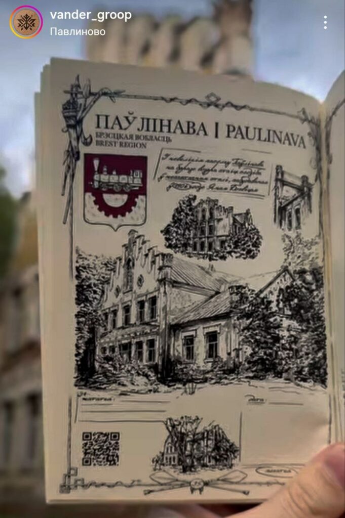 вандроўкі