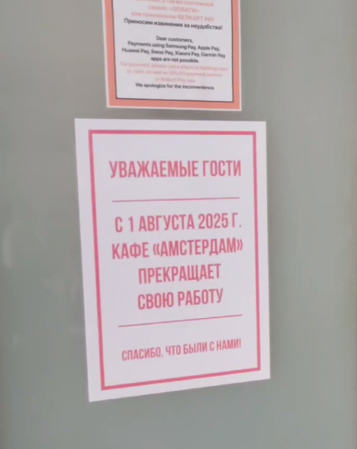 Кафе Амстердам Бобруйск
