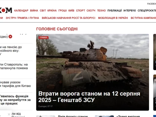 Решением могилевского прокурора заблокирован доступ к сайту “Главком”