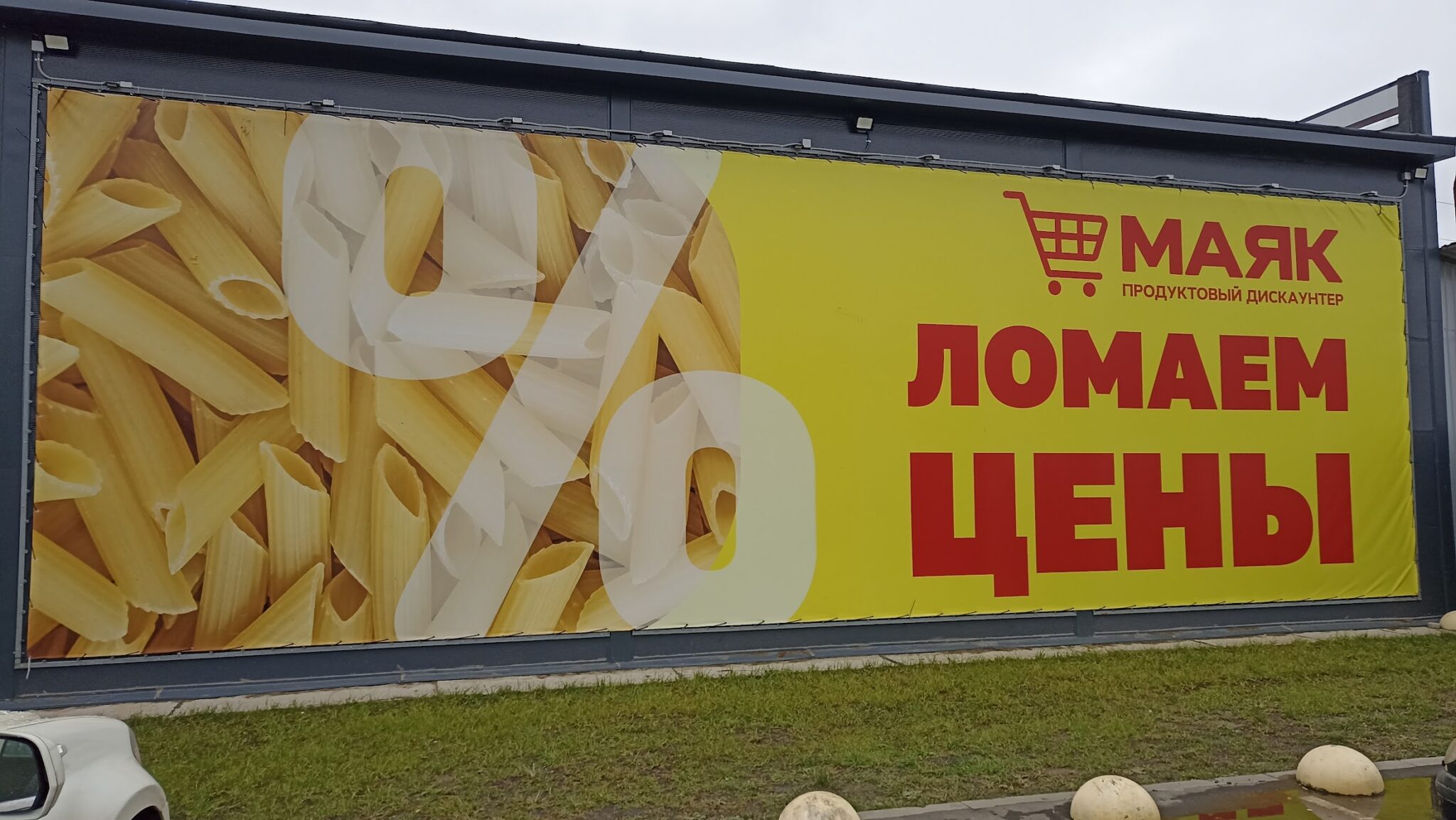 В могилевских магазинах “Маяк” нашли нарушения торговли