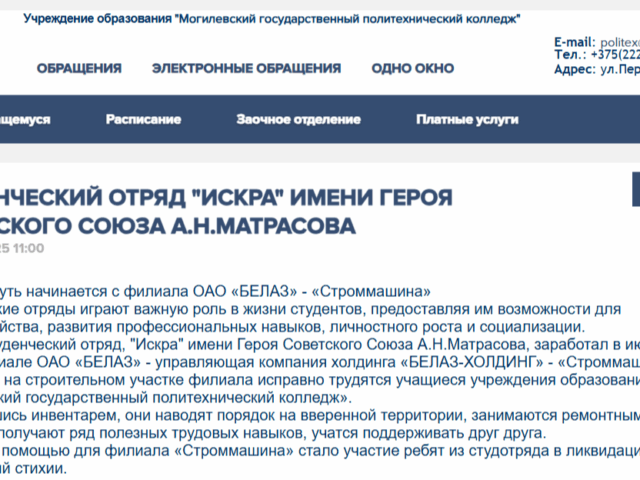 В Могилеве создан студотряд имени никогда не существовавшего героя СССР Матрасова