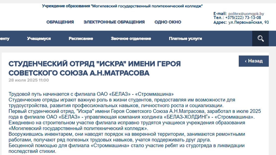 В Могилеве создан студотряд имени никогда не существовавшего героя СССР Матрасова
