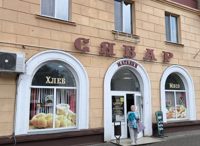 Сразу два известных заведения исчезают с карты Бобруйска