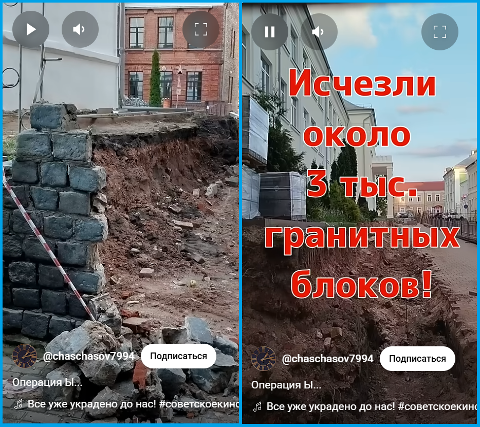 Граніт Магілёў