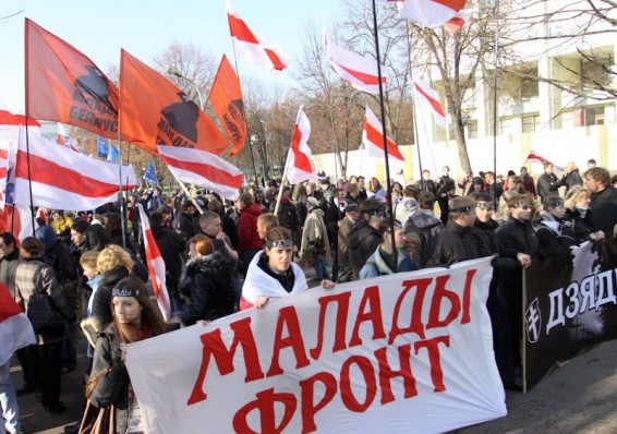 Малады Фронт