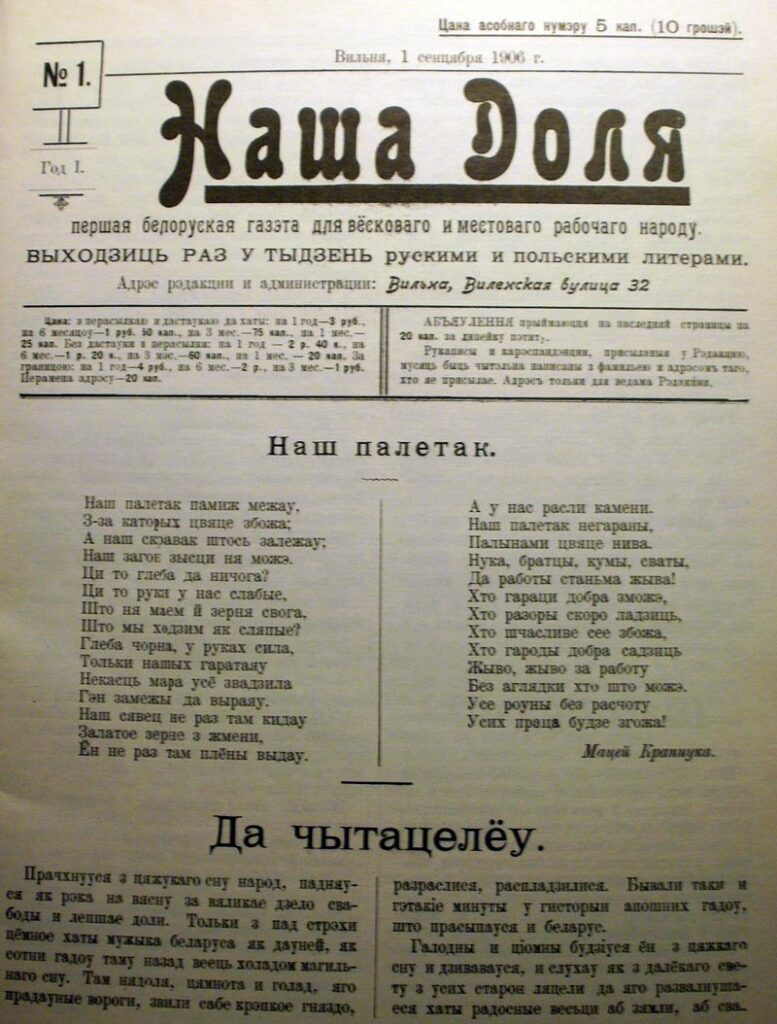 Наша Доля