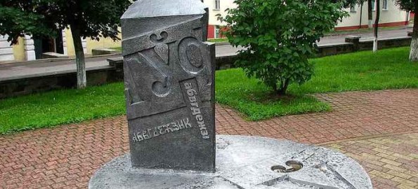 Літара Ў