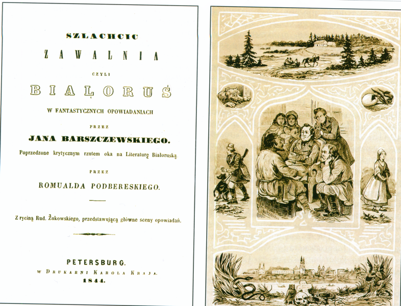 Шляхціц Завальня