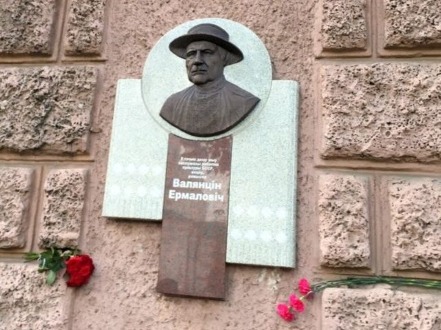 Дзень у гісторыі: 4 верасня. Нарадзіўся Максім Знак, усталявалі дошку Валянціну Ермаловічу