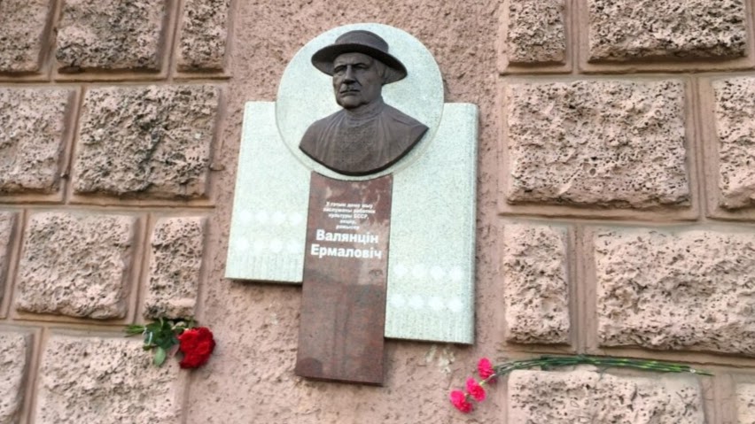 Дзень у гісторыі: 4 верасня. Нарадзіўся Максім Знак, усталявалі дошку Валянціну Ермаловічу