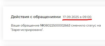 Могилев горисполком обращения граждан