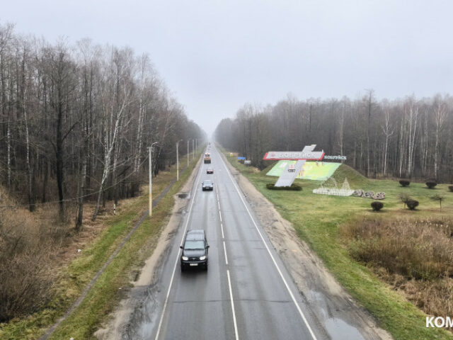 Пад Бабруйскам плануюць пашырыць дарогу да трасы Мінск-Гомель – праз пяць гадоў