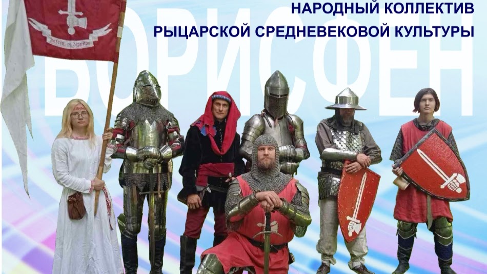 Рыцарскі клуб “Барысфен” Магілёўскага ГДК прызнаны “экстрэмісцкім фармаваннем”