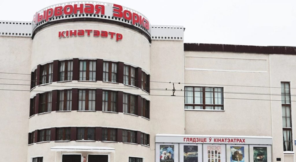 Чырвоная Зорка