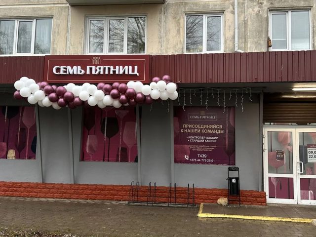 Крама “Сем Пятніц” адкрылася на Дняпроўскім бульвары ў Магілёве