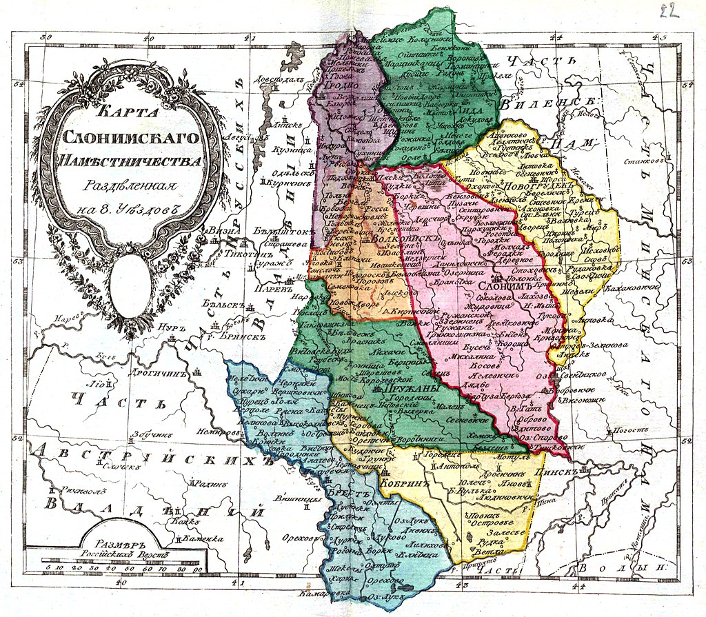 Слонім