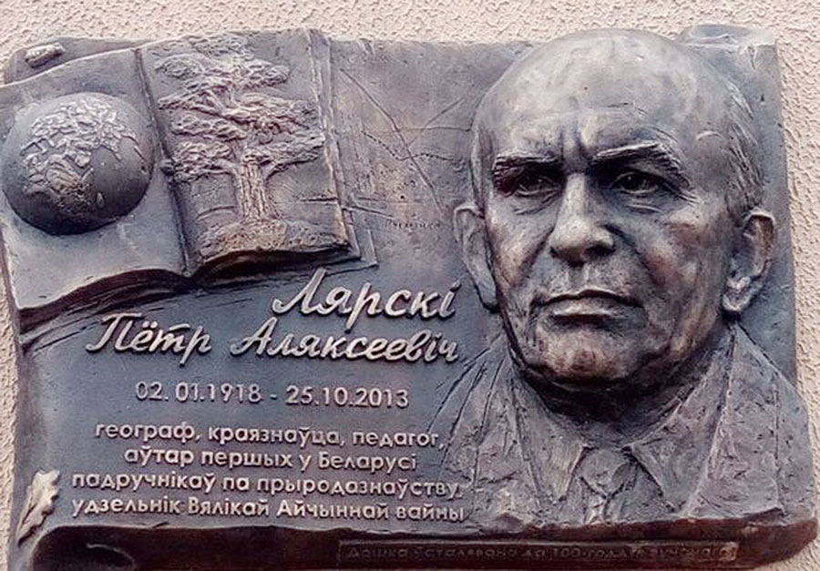 Пётр Лярскі