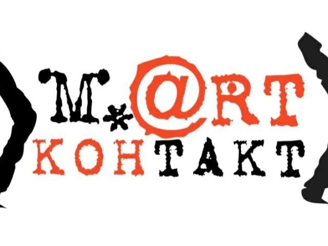 На нынешнем «М.@rt.контакте» будут театры только из Беларуси, России и Казахстана