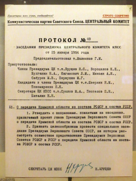 Крым украінскі