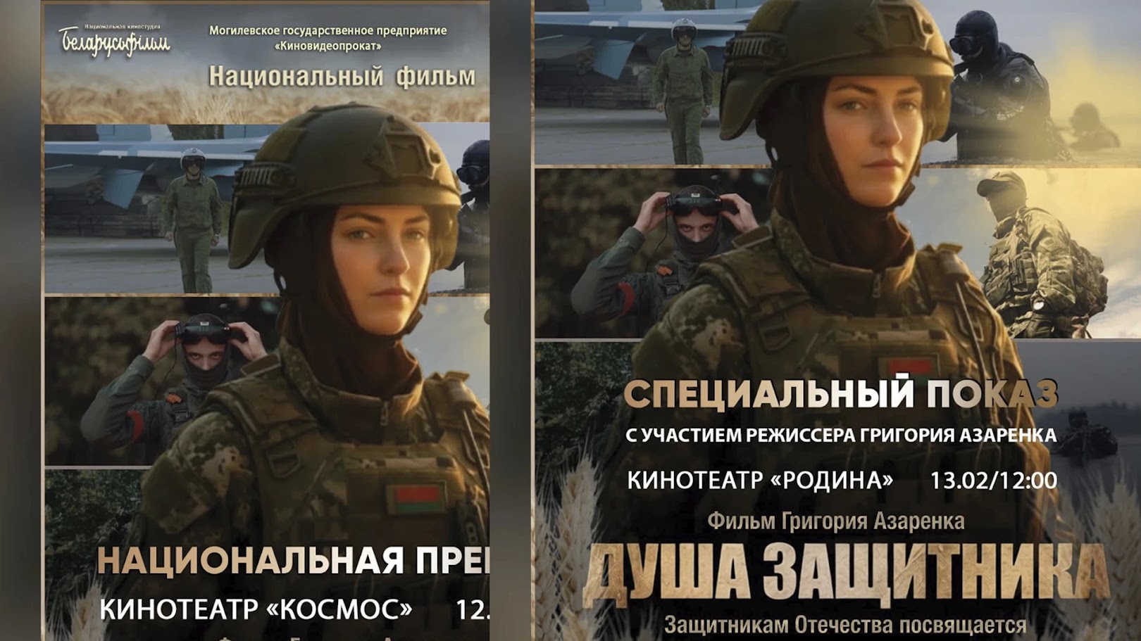 Очередной “бестселлер” Азаренка покажут в могилевских кинотеатрах