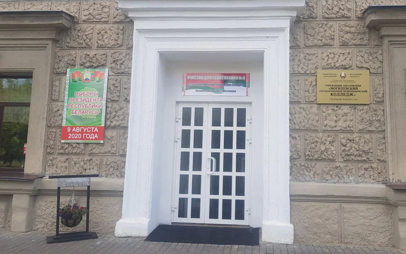 Магілёўскі дзяржаўны палітэхнічны каледж