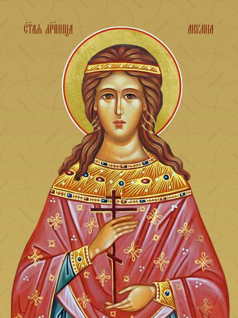 мучаніца Акуліна