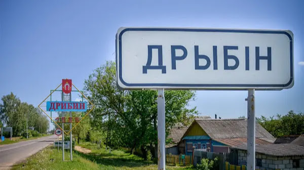 Дрыбінскі раён пасля ўзбуйнення застанецца адным з найменшых у вобласці